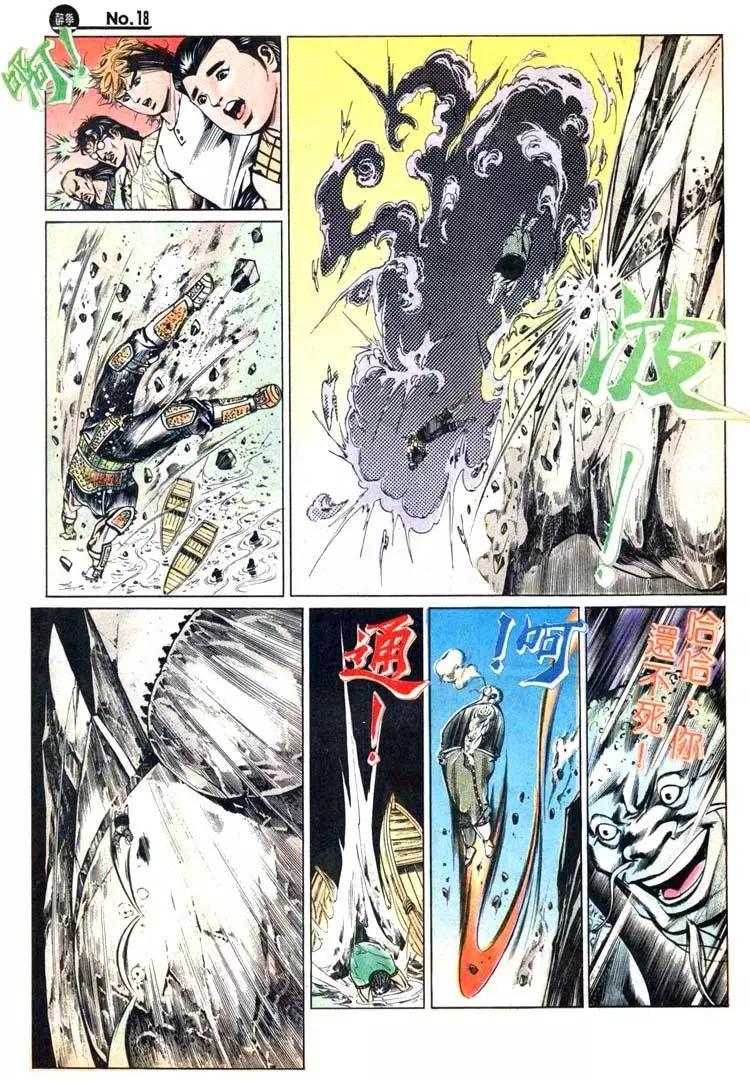 舊著醉拳 - 第432卷 - 6