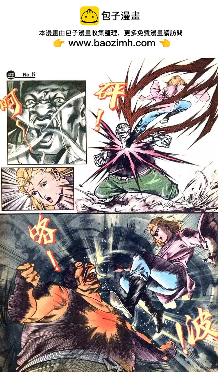 舊著醉拳 - 第432卷 - 3