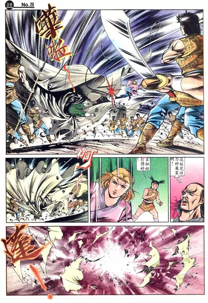 舊著醉拳 - 第432卷 - 5