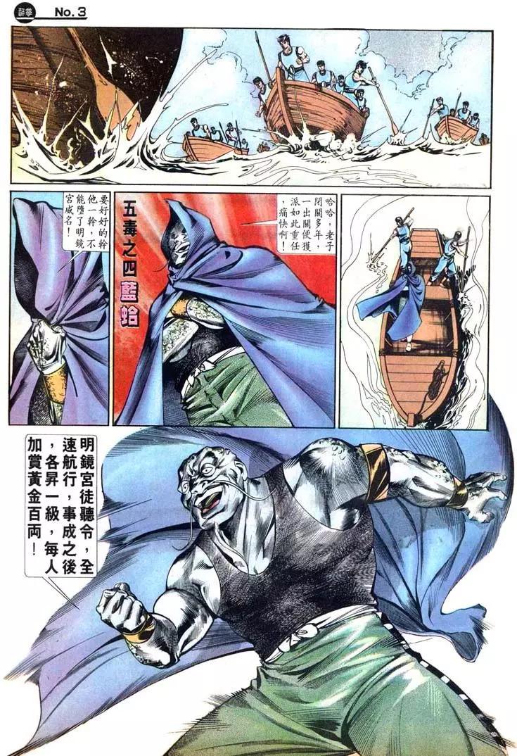舊著醉拳 - 第432卷 - 3