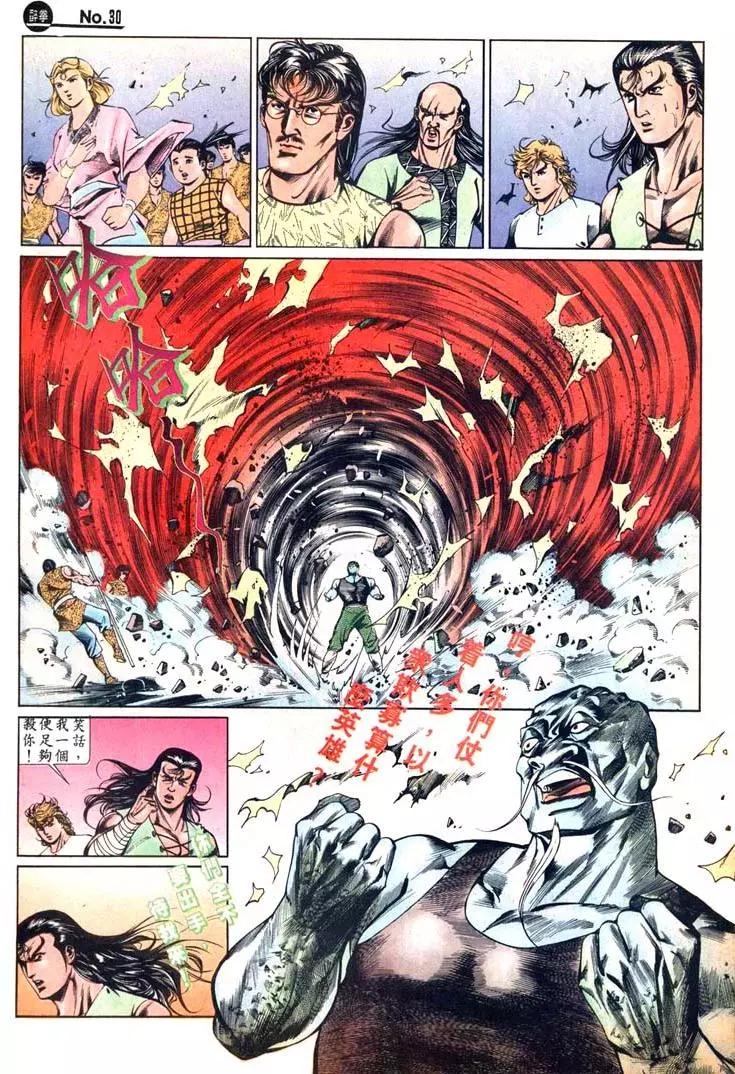 舊著醉拳 - 第432卷 - 6