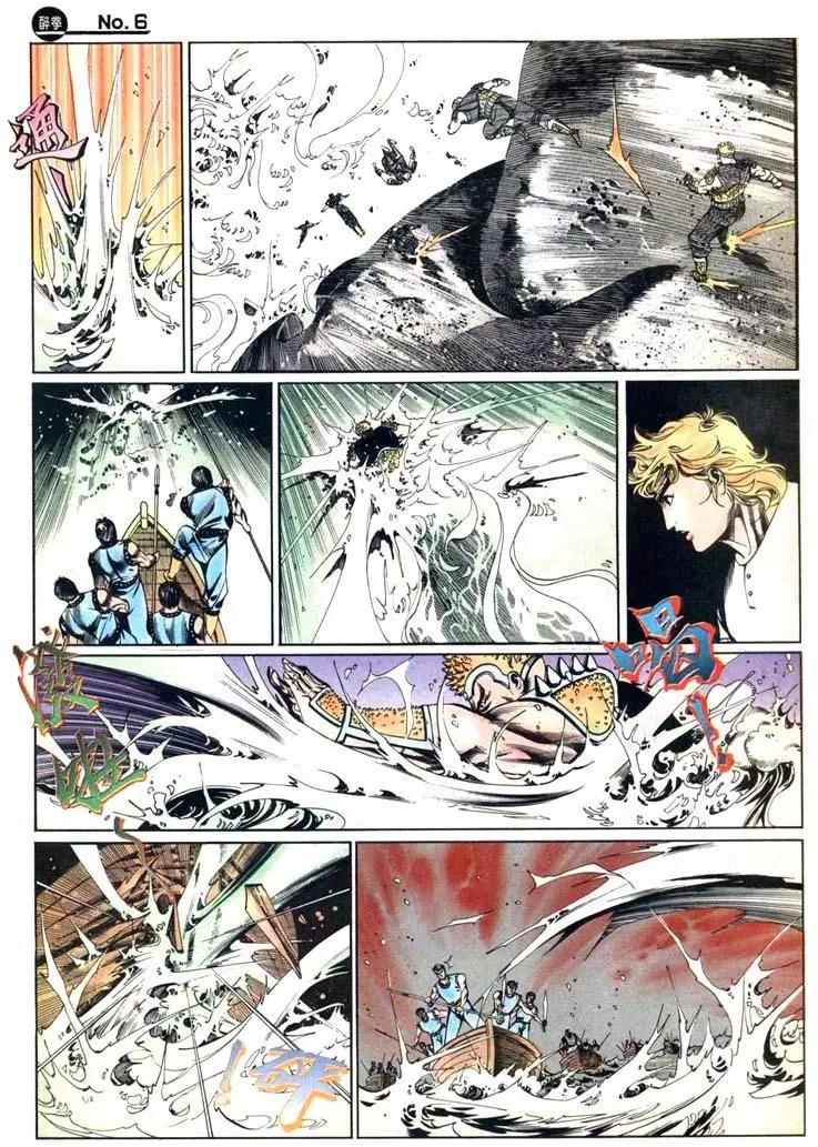 舊著醉拳 - 第432卷 - 6