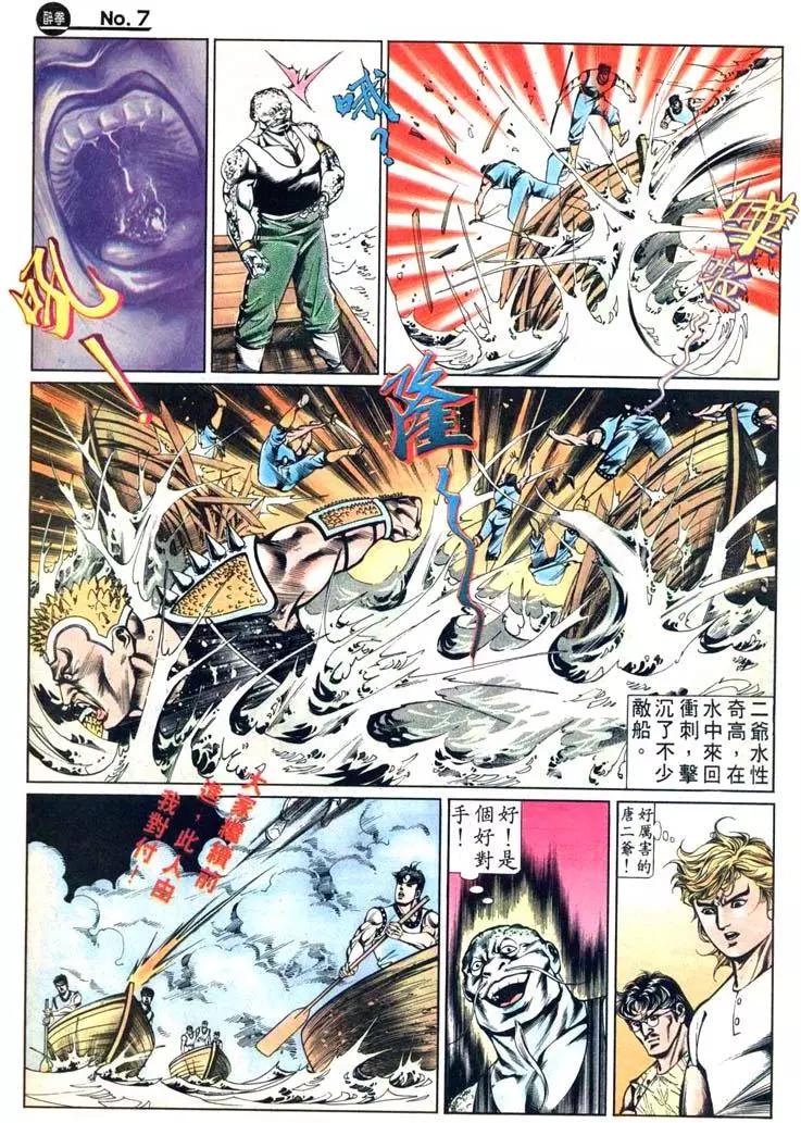 舊著醉拳 - 第432卷 - 1