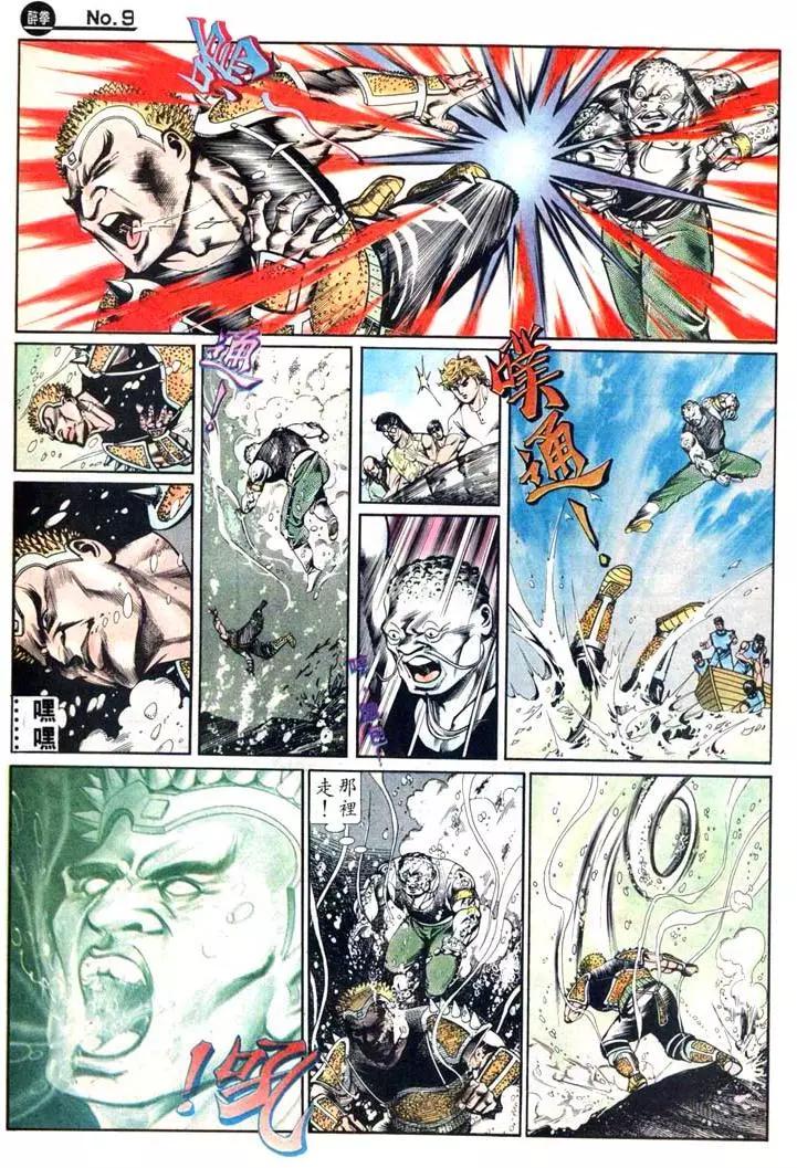 舊著醉拳 - 第432卷 - 3