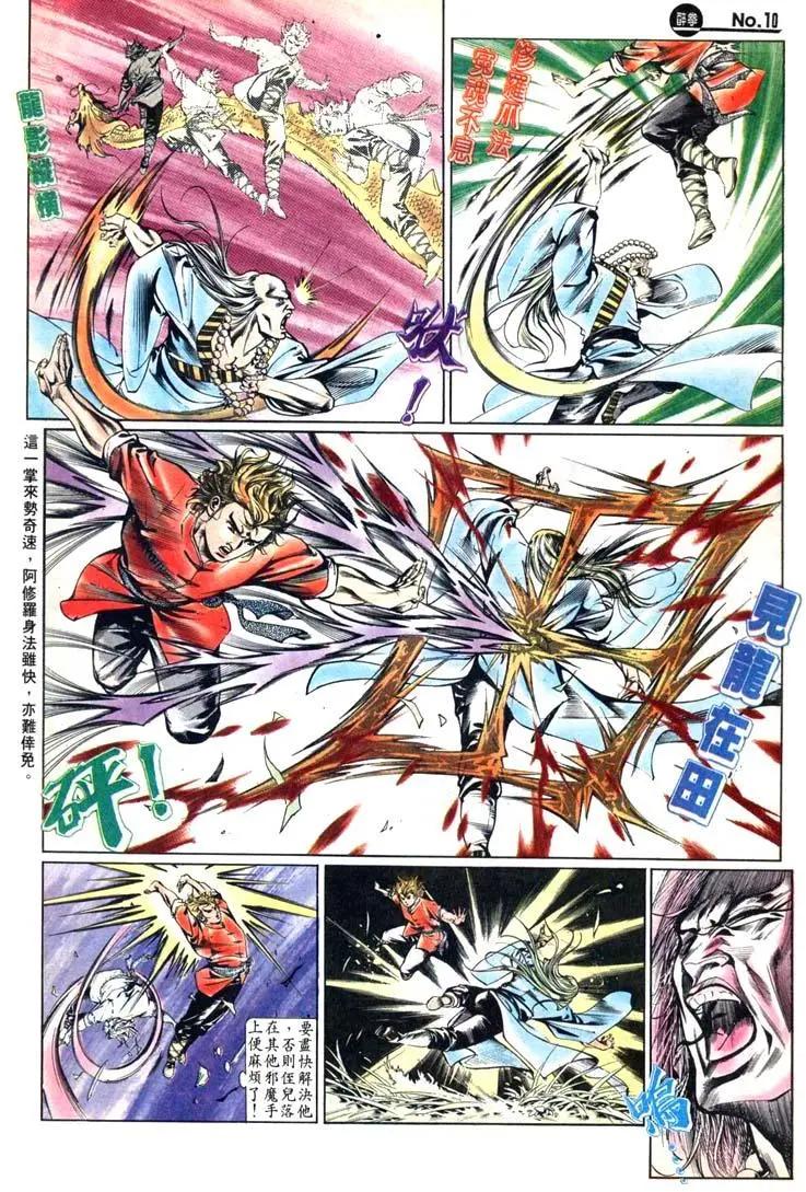 舊著醉拳 - 第440卷 - 4