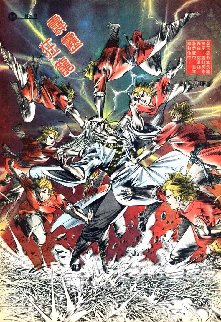 舊著醉拳 - 第440卷 - 1