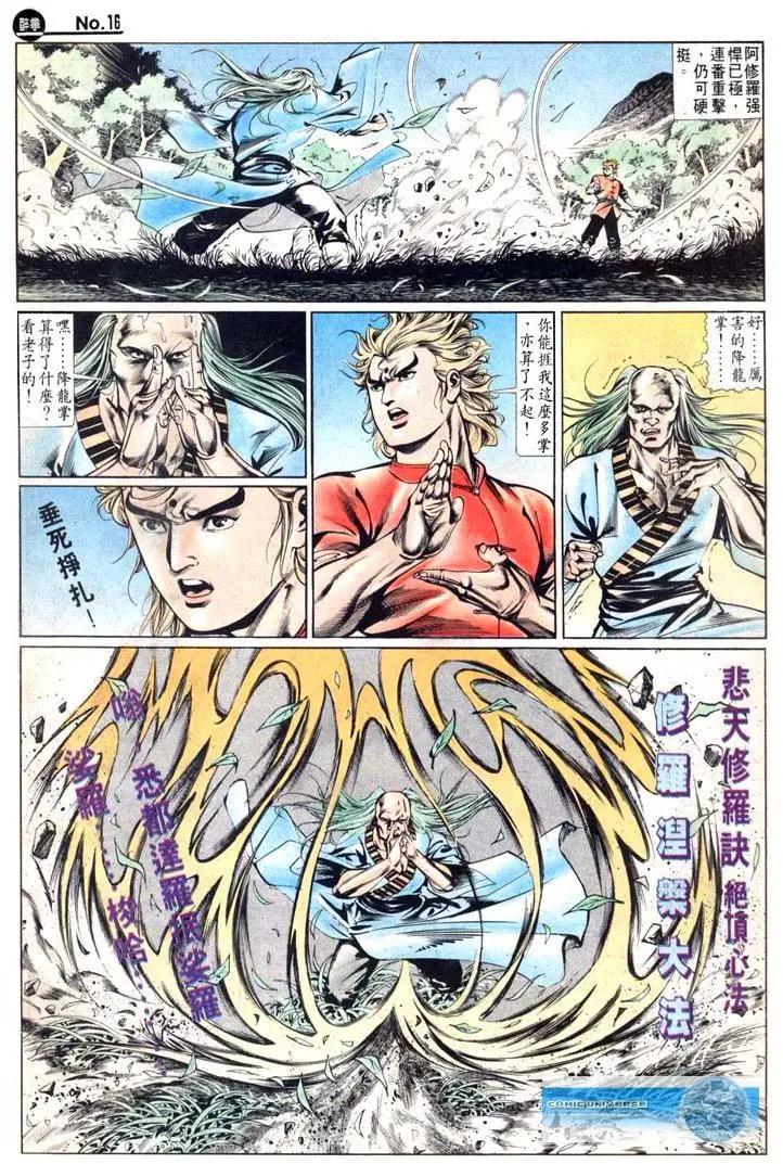 舊著醉拳 - 第440卷 - 4