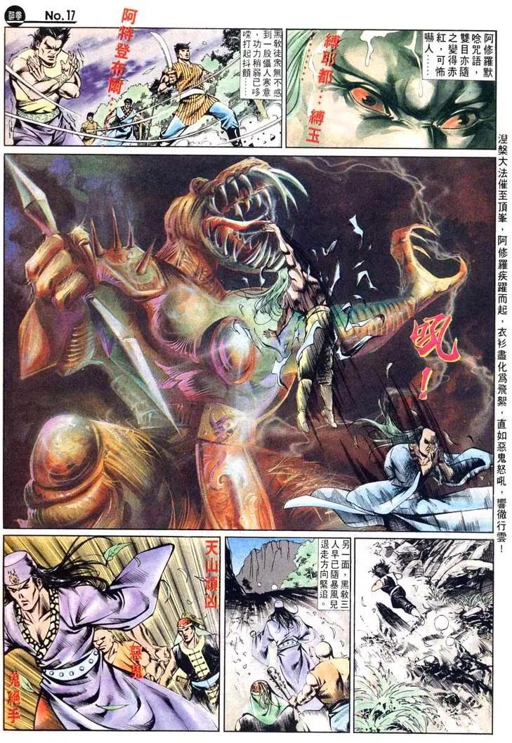 舊著醉拳 - 第440卷 - 5