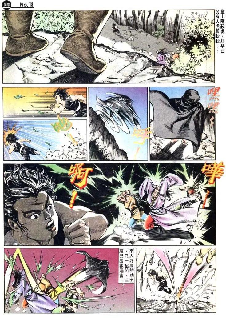 舊著醉拳 - 第440卷 - 6