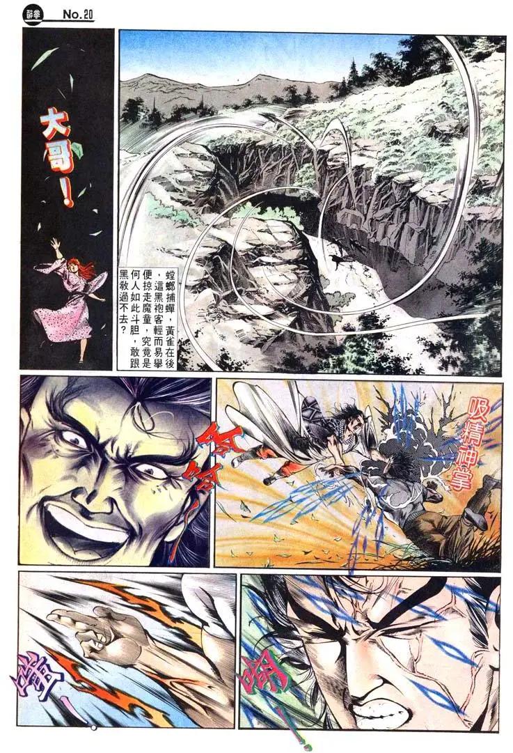 舊著醉拳 - 第440卷 - 2