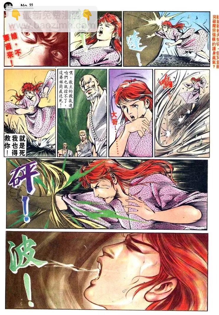 舊著醉拳 - 第440卷 - 4
