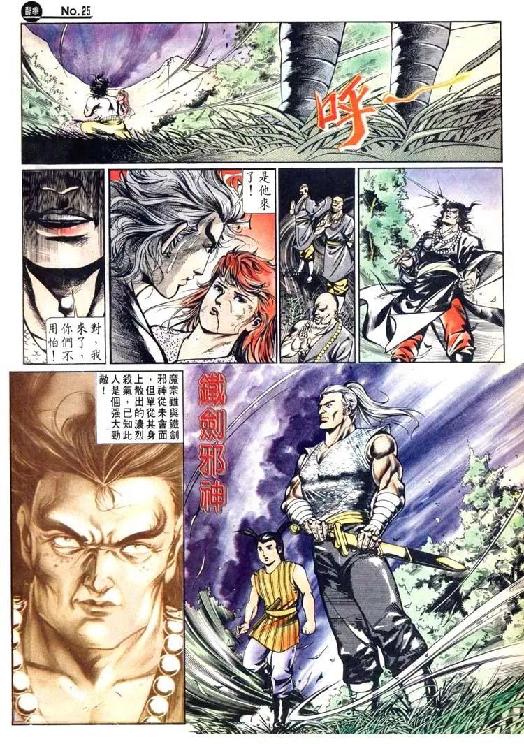 舊著醉拳 - 第440卷 - 1