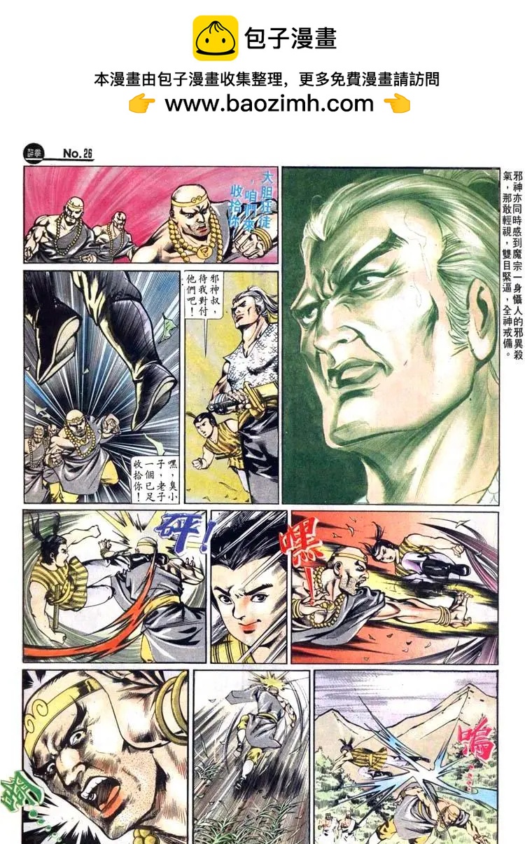 舊著醉拳 - 第440卷 - 2