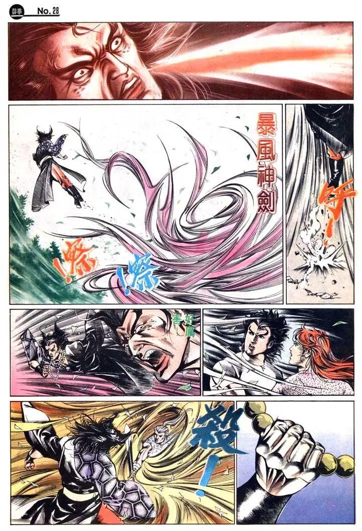 舊著醉拳 - 第440卷 - 4