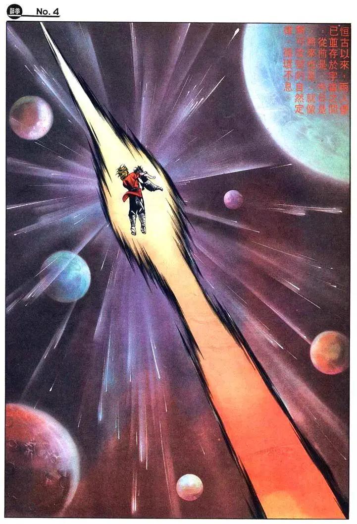 舊著醉拳 - 第440卷 - 4