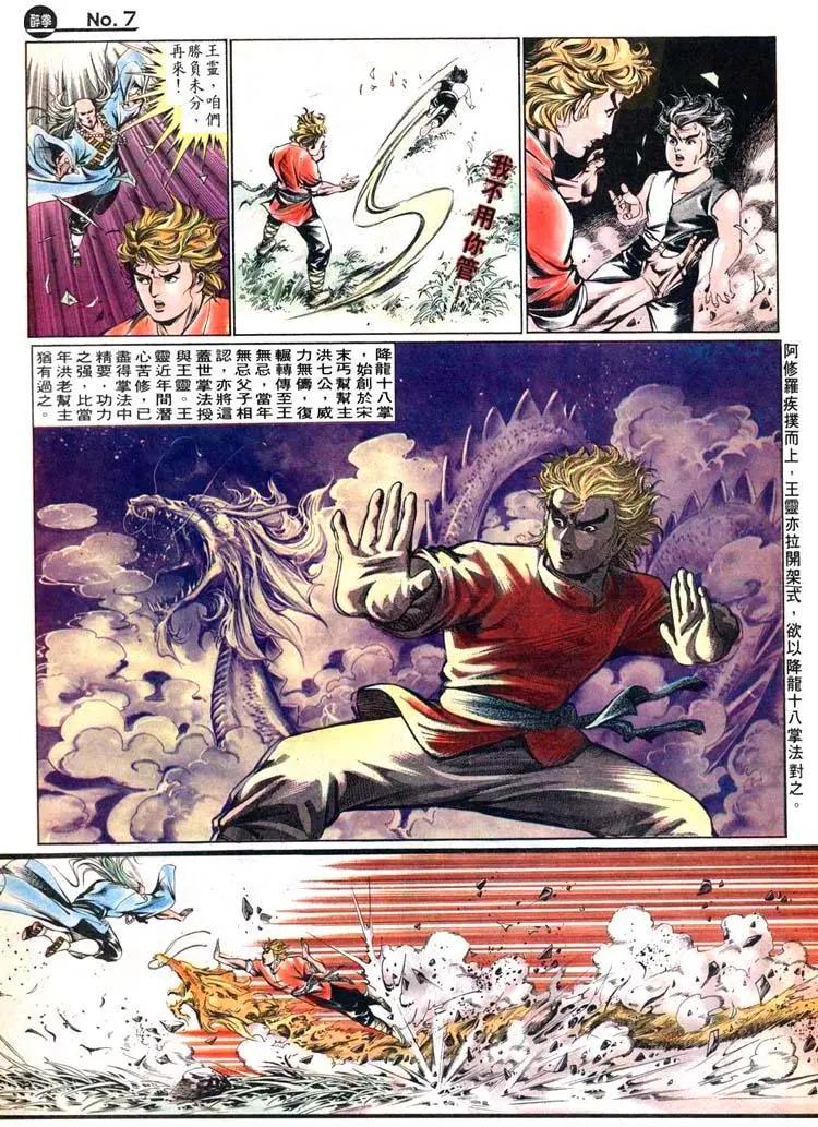 舊著醉拳 - 第440卷 - 1