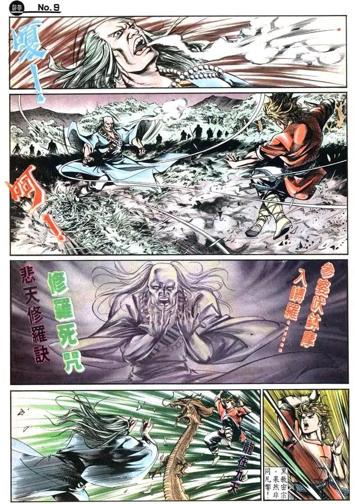 舊著醉拳 - 第440卷 - 3