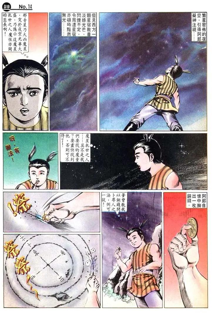 舊著醉拳 - 第444卷 - 2