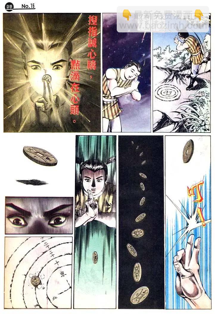 舊著醉拳 - 第444卷 - 3