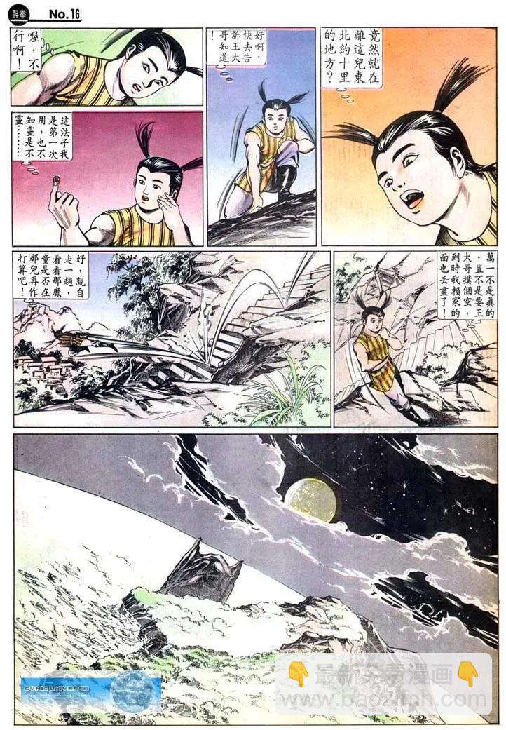 舊著醉拳 - 第444卷 - 4
