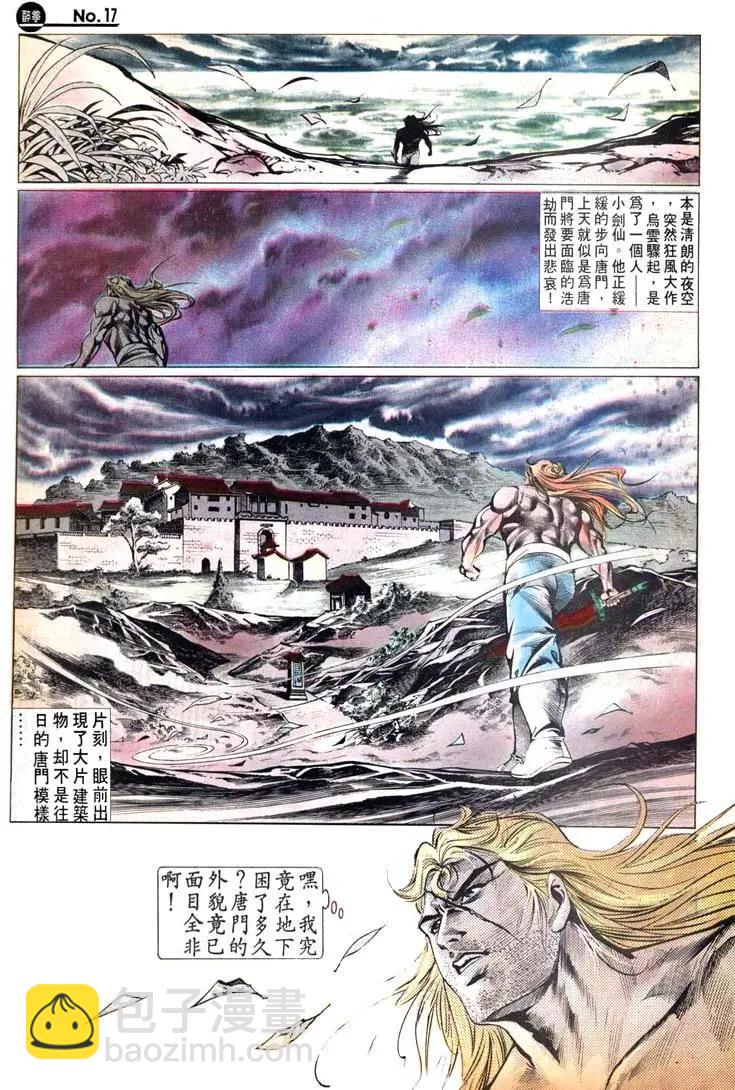 舊著醉拳 - 第444卷 - 5