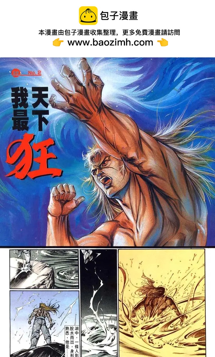 舊著醉拳 - 第444卷 - 2