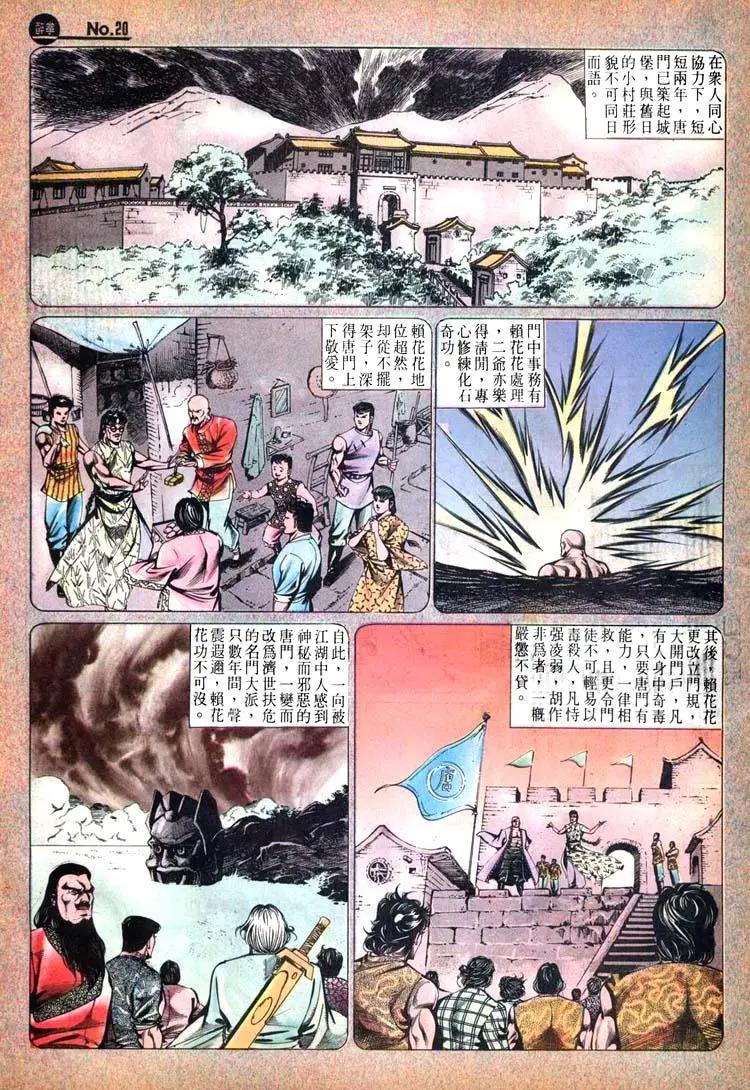 舊著醉拳 - 第444卷 - 2