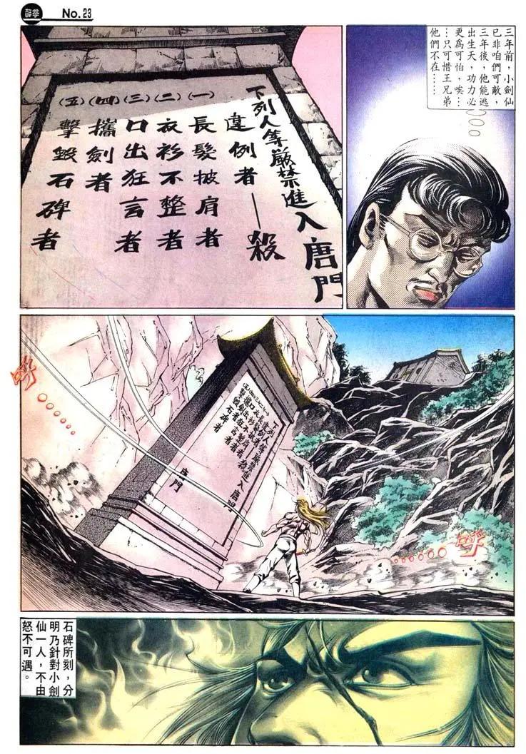 舊著醉拳 - 第444卷 - 5