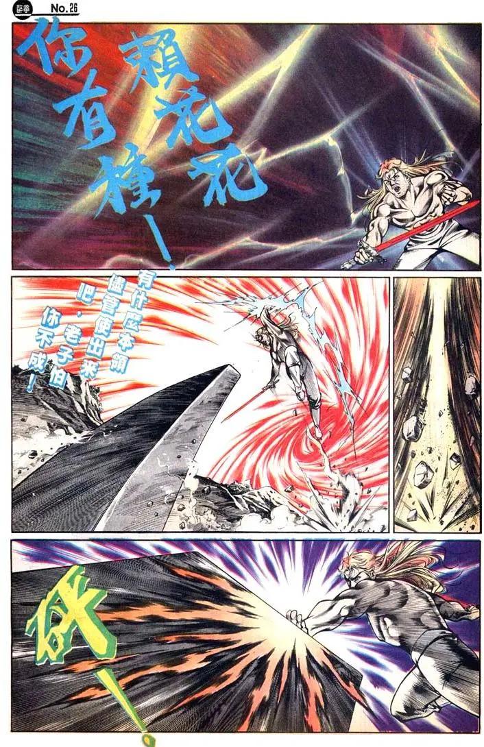 舊著醉拳 - 第444卷 - 2