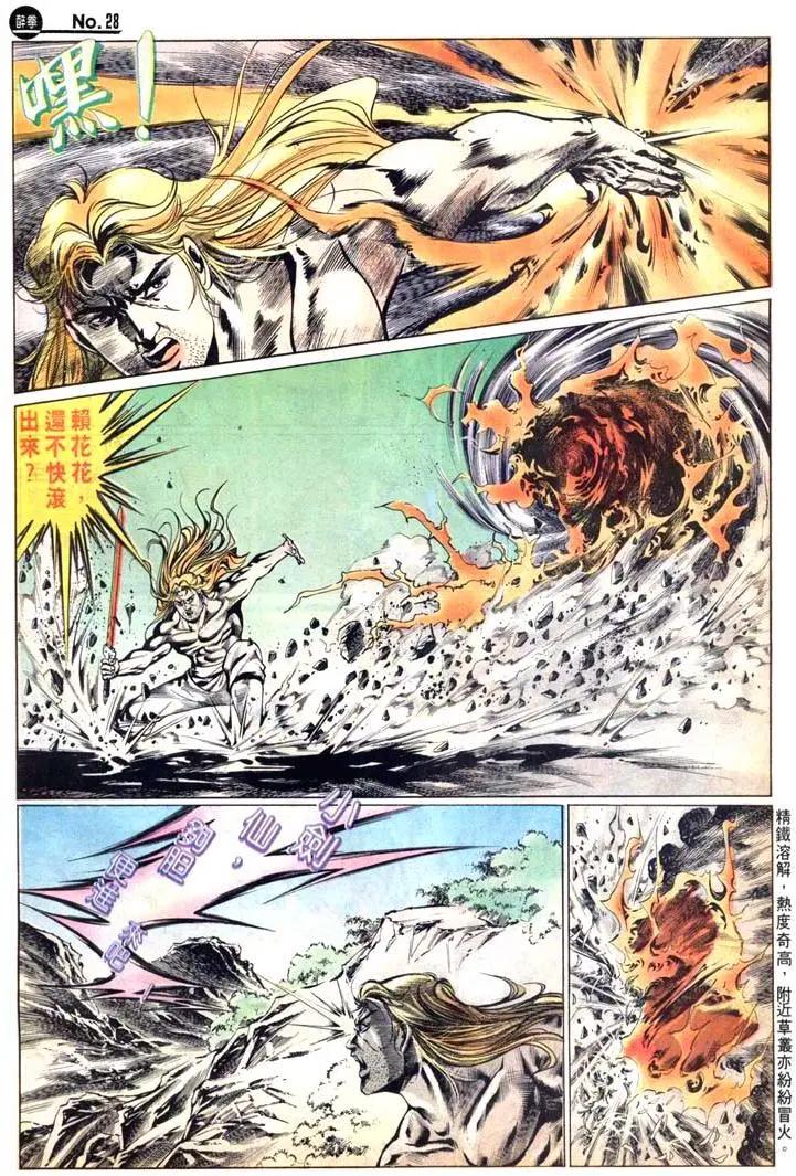 舊著醉拳 - 第444卷 - 4