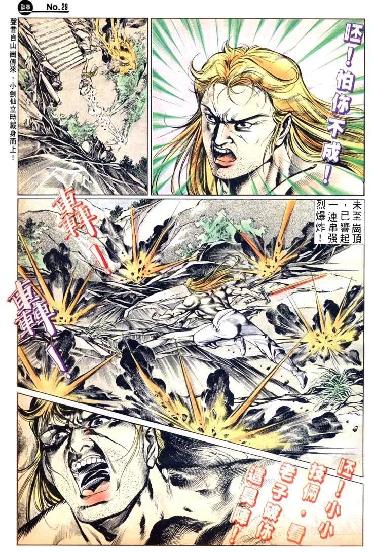 舊著醉拳 - 第444卷 - 5