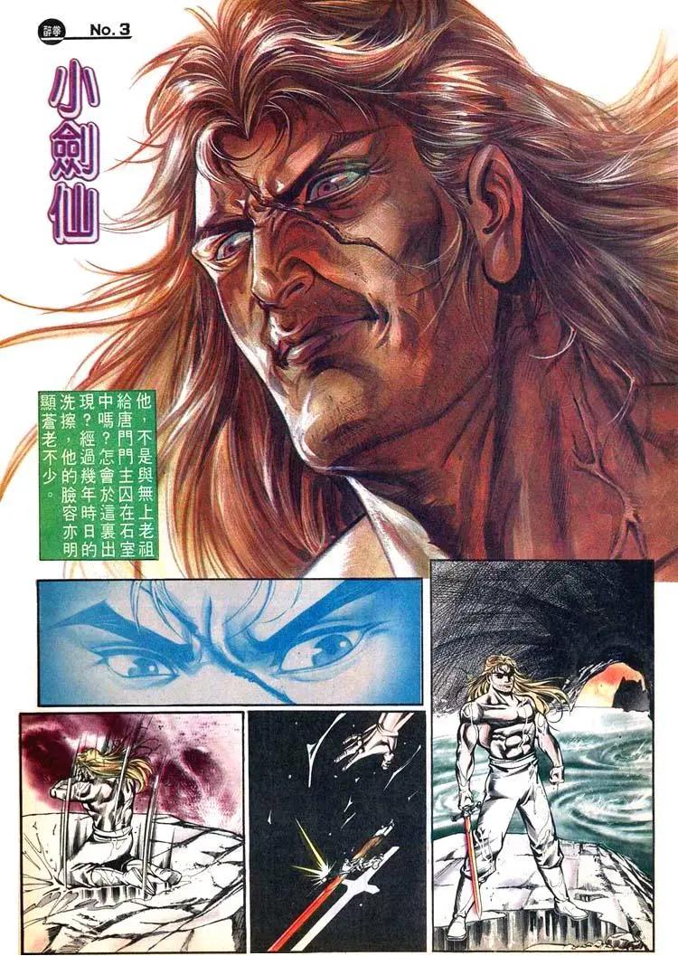 舊著醉拳 - 第444卷 - 3