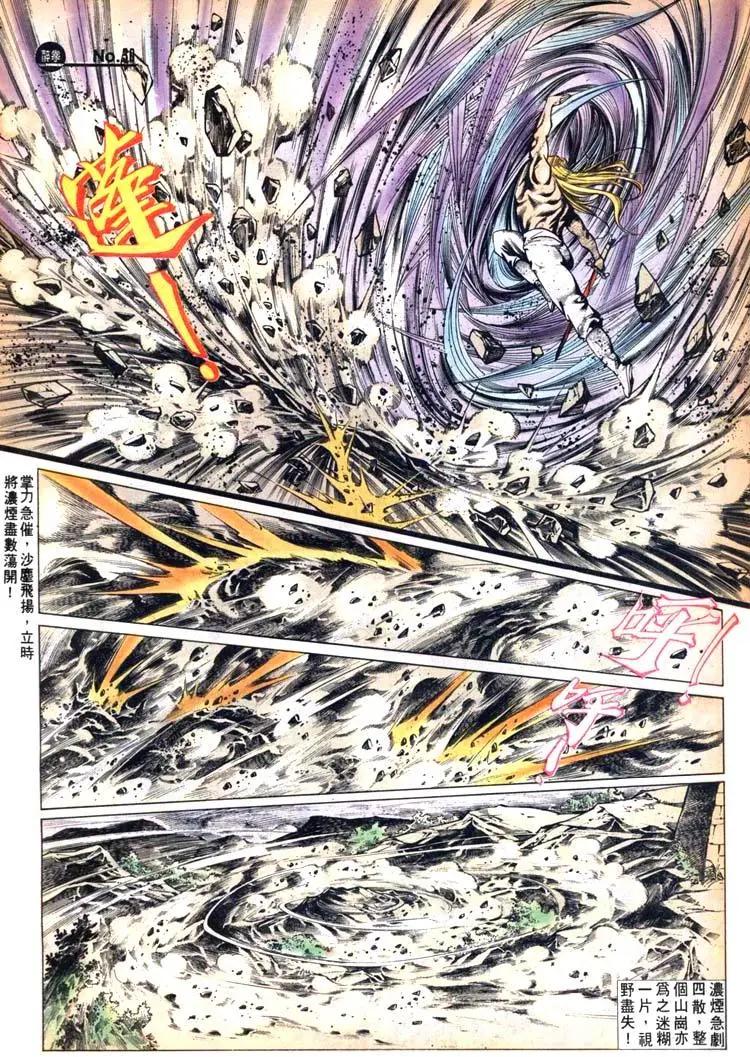 舊著醉拳 - 第444卷 - 6