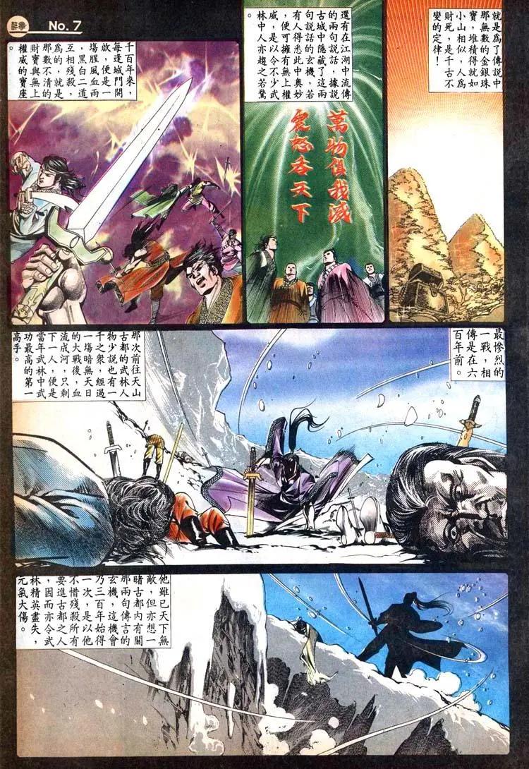 舊著醉拳 - 第444卷 - 1