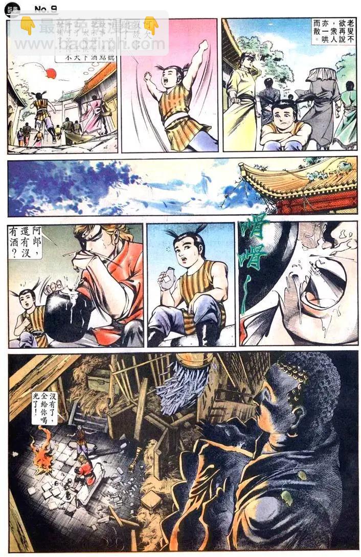 舊著醉拳 - 第444卷 - 3