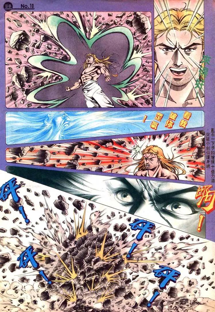 舊著醉拳 - 第446卷 - 4