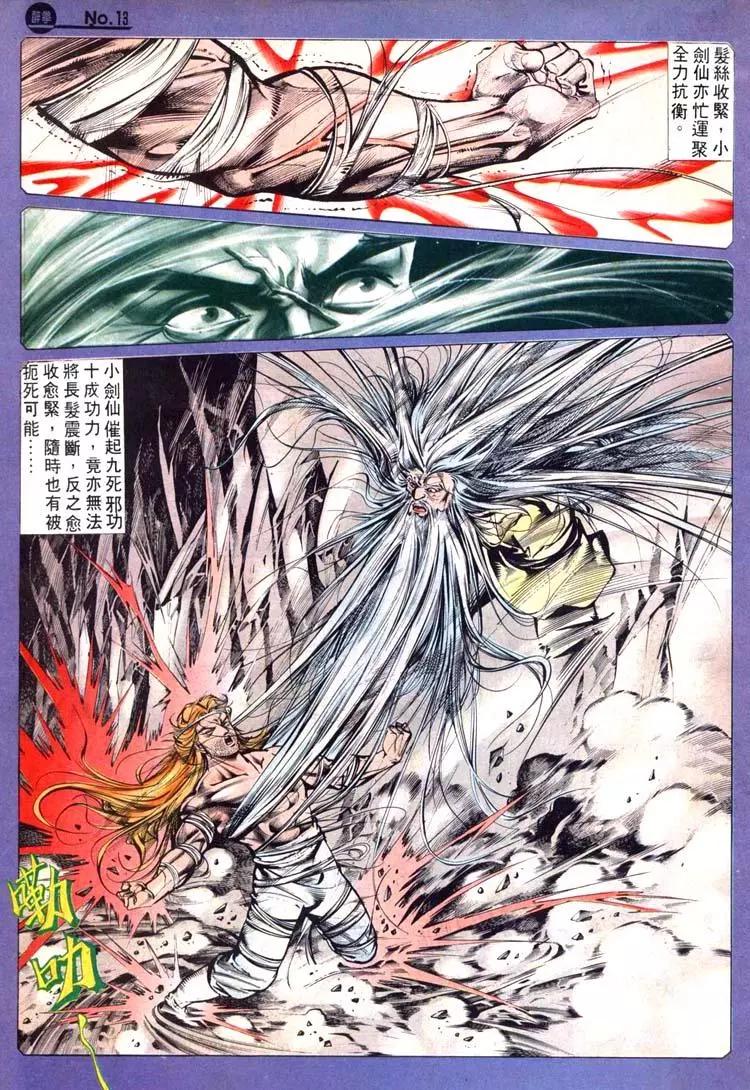 舊著醉拳 - 第446卷 - 1