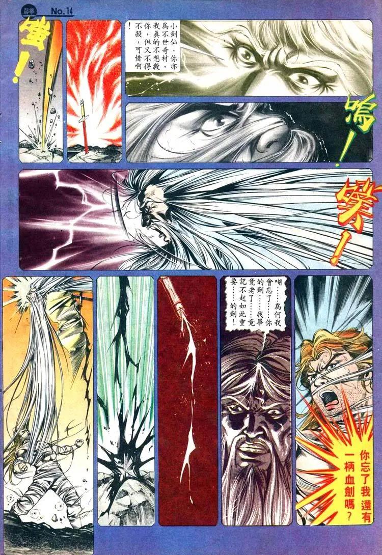 舊著醉拳 - 第446卷 - 2