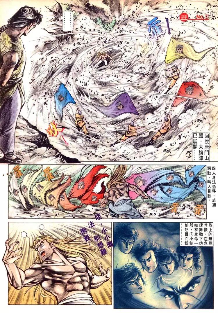 舊著醉拳 - 第446卷 - 5