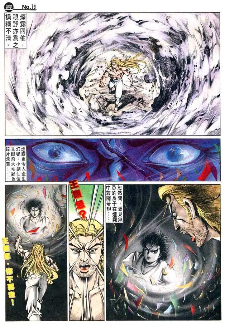 舊著醉拳 - 第446卷 - 1