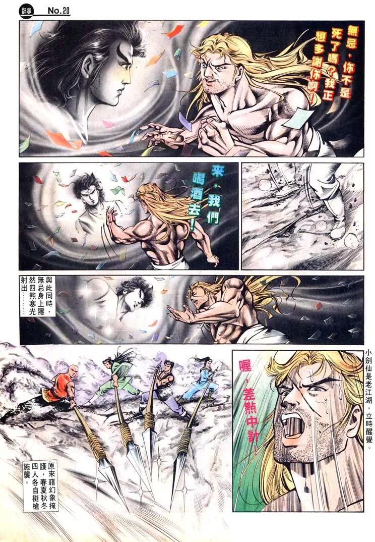 舊著醉拳 - 第446卷 - 2