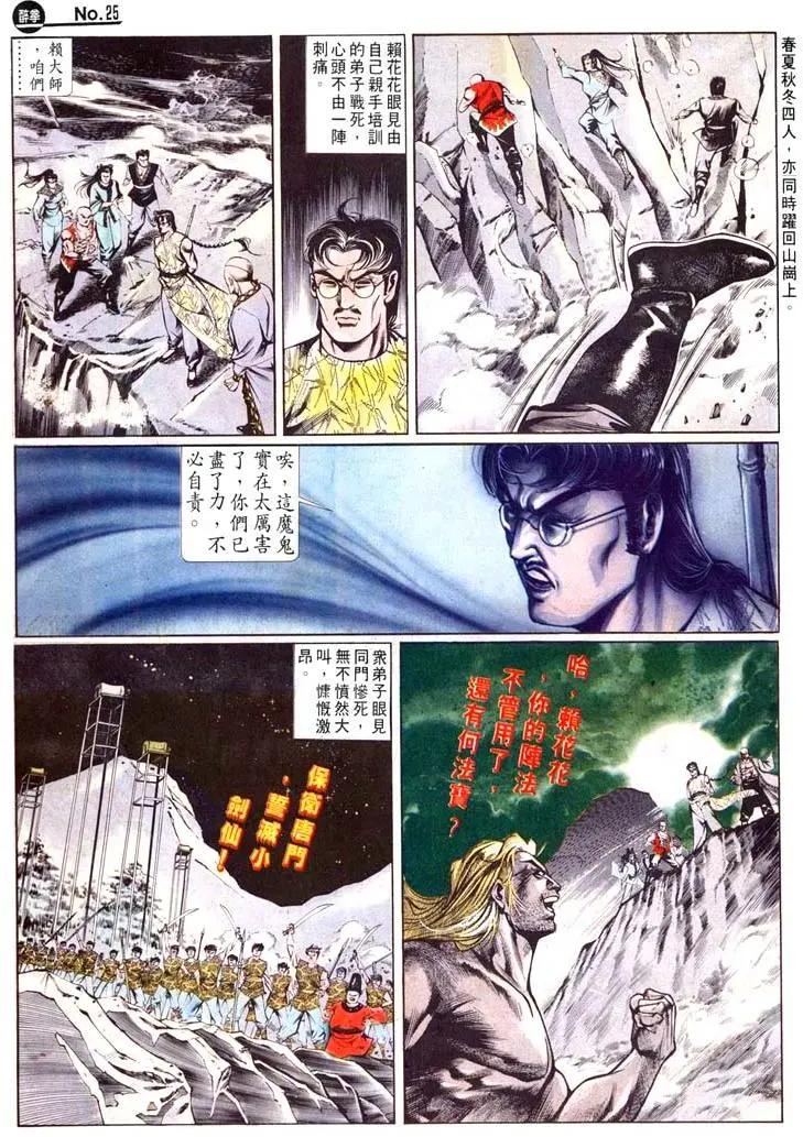 舊著醉拳 - 第446卷 - 1