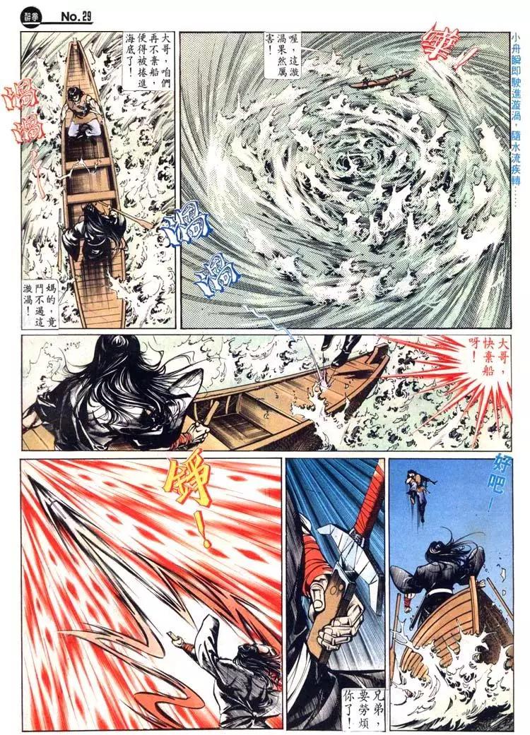 舊著醉拳 - 第446卷 - 5