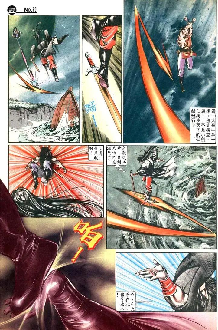 舊著醉拳 - 第446卷 - 6