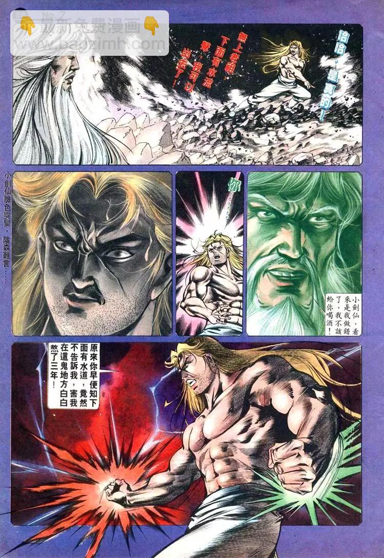 舊著醉拳 - 第446卷 - 1
