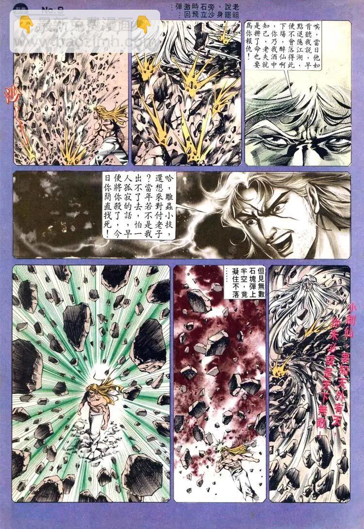 舊著醉拳 - 第446卷 - 3
