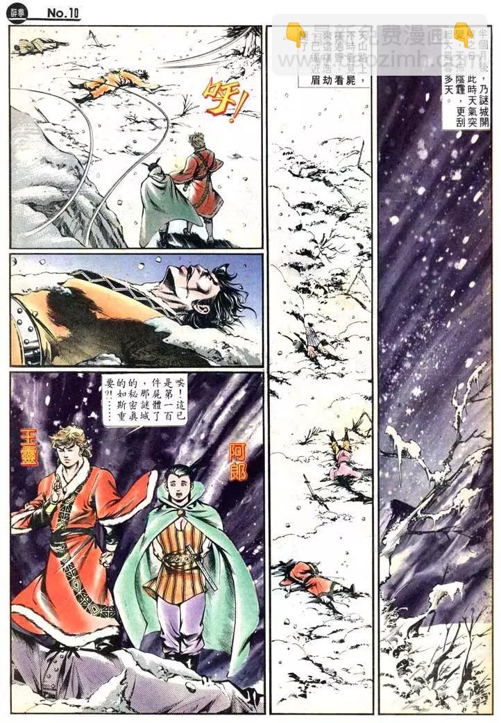 舊著醉拳 - 第456卷 - 4