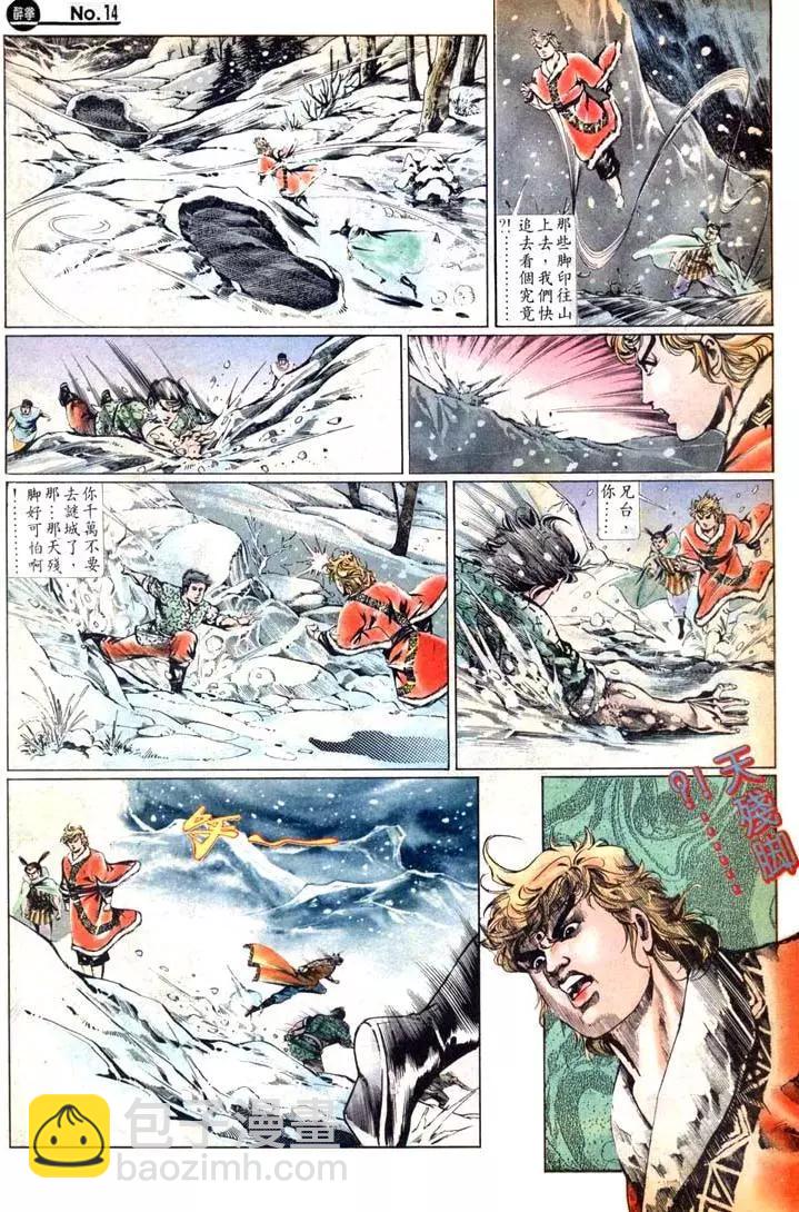 舊著醉拳 - 第456卷 - 2