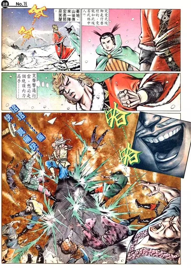 舊著醉拳 - 第456卷 - 3