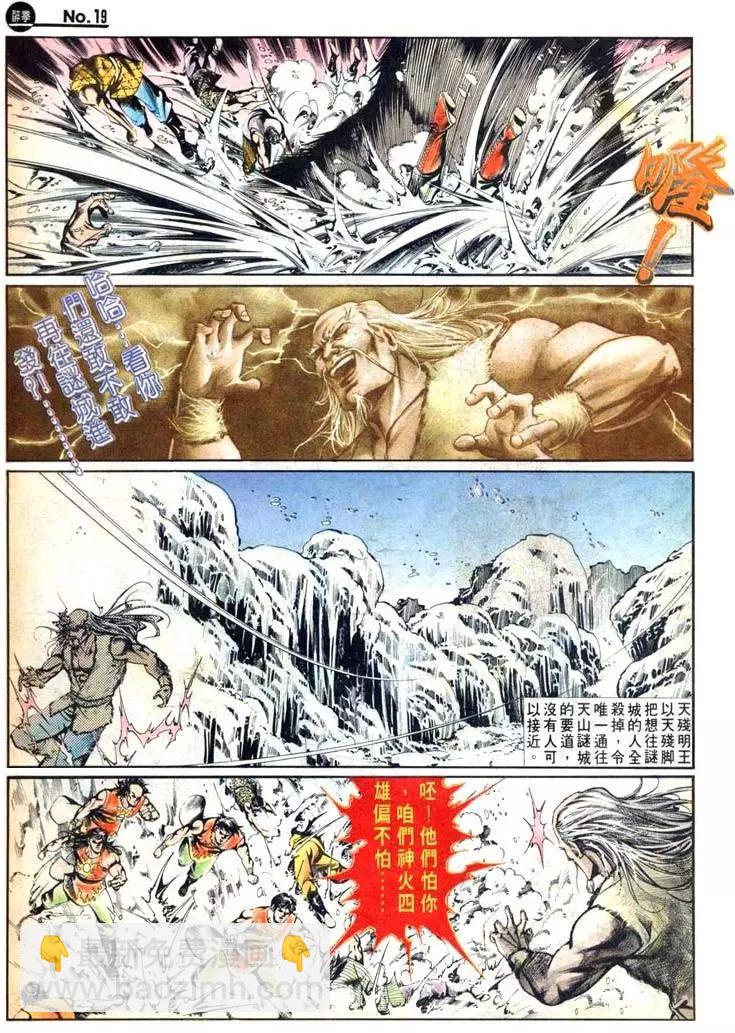 舊著醉拳 - 第456卷 - 6